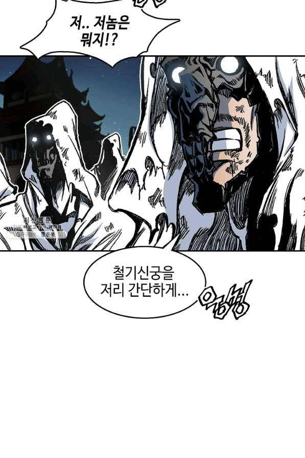 전왕전기 61화 12