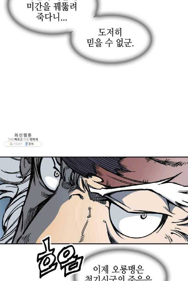 전왕전기 61화 15