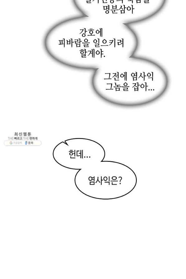 전왕전기 61화 16