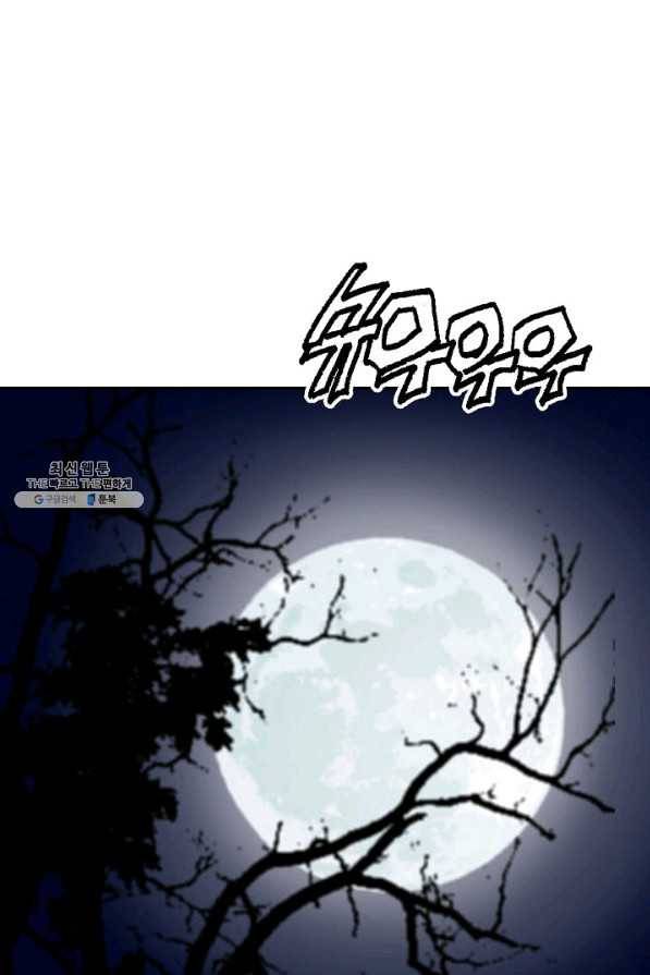 전왕전기 61화 17