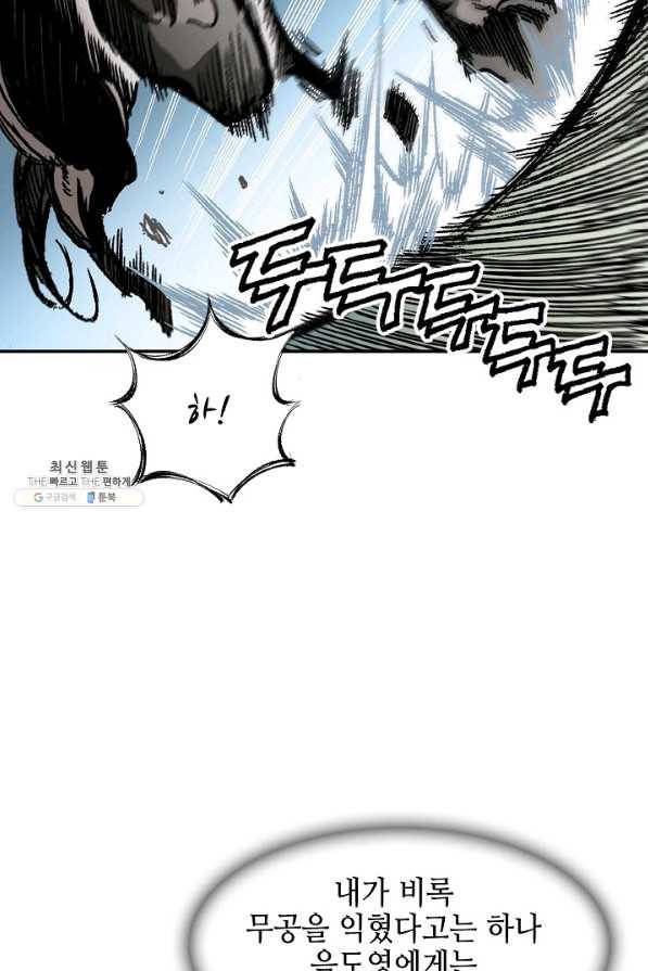 전왕전기 61화 19