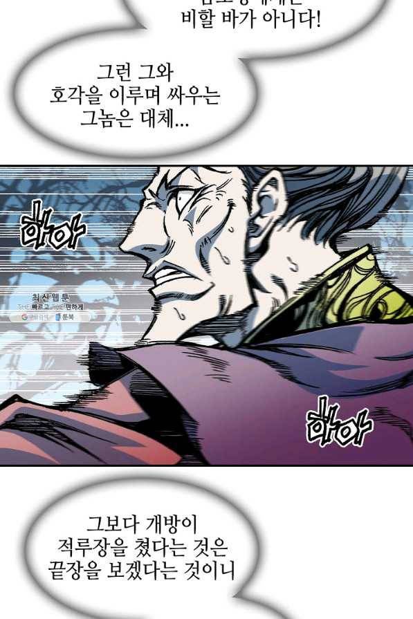 전왕전기 61화 20