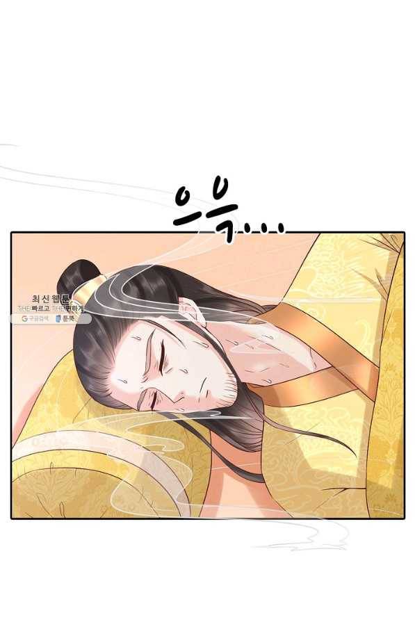 절세의비 120화 4