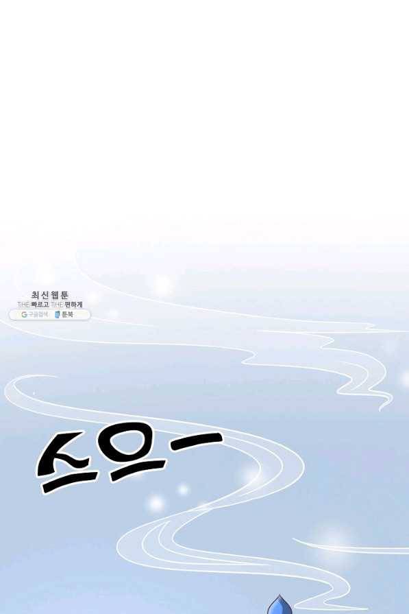 절세의비 120화 7