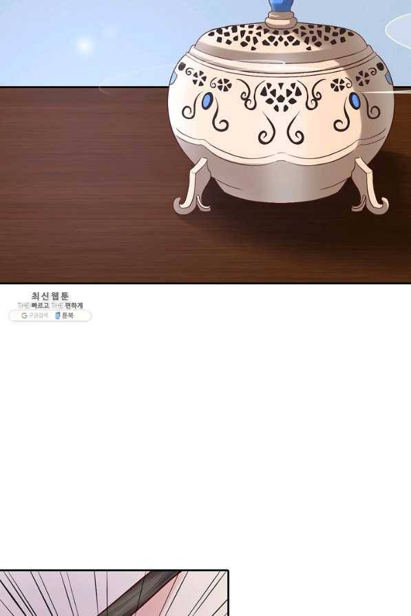 절세의비 120화 8