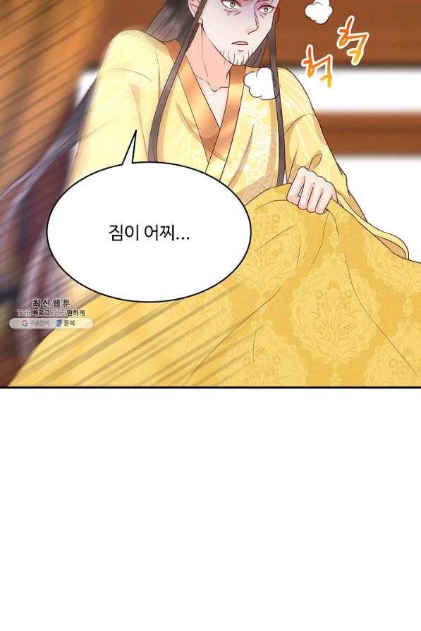 절세의비 120화 10