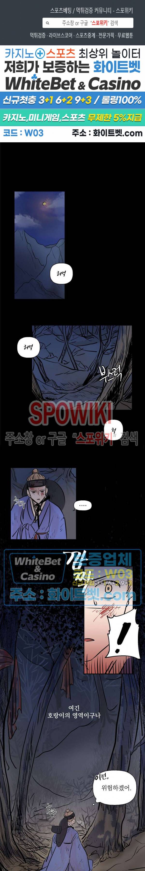 선녀탕 도난사건 프롤로그 1