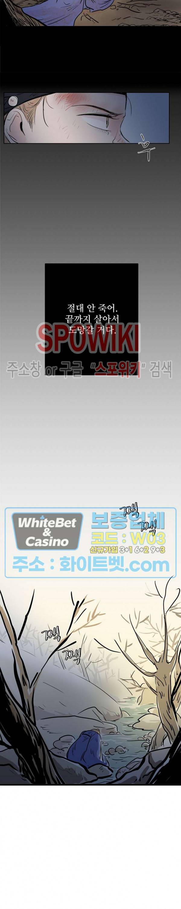 선녀탕 도난사건 프롤로그 2