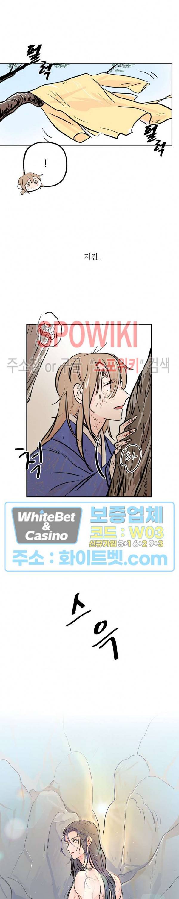 선녀탕 도난사건 프롤로그 3