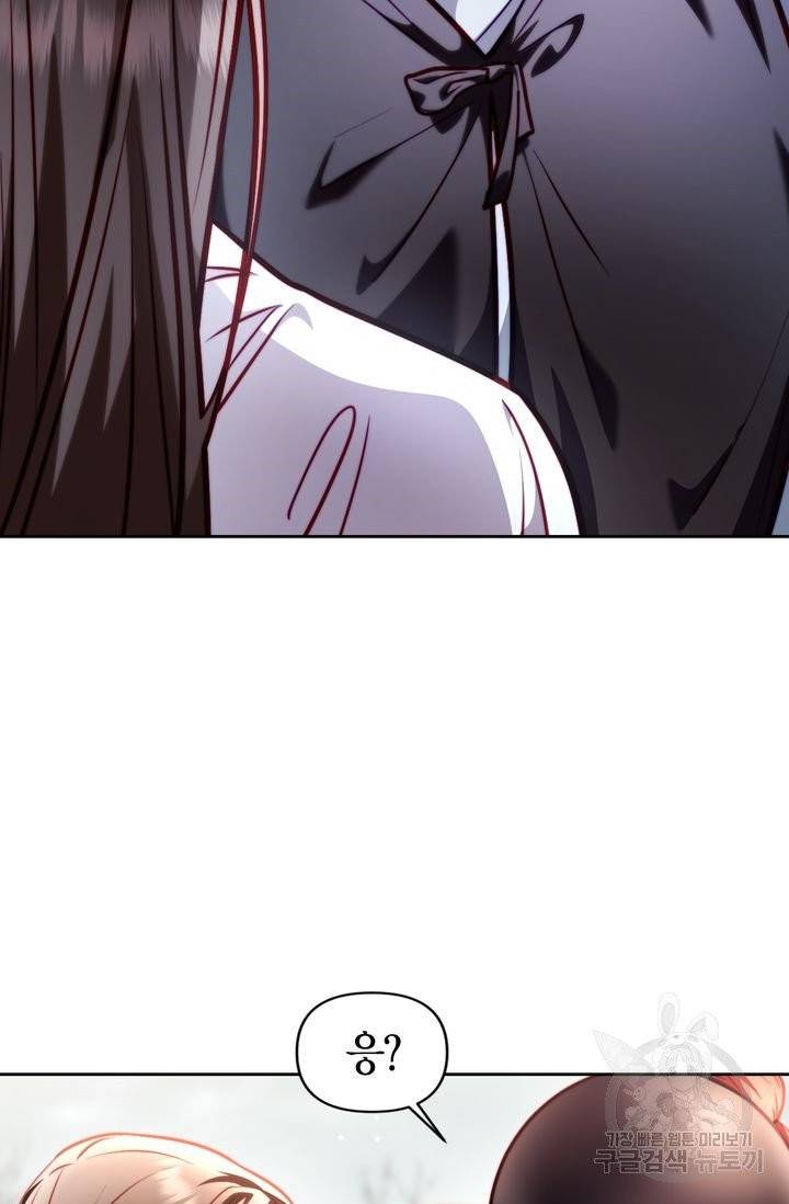 절벽에 뜬 달 13화 9