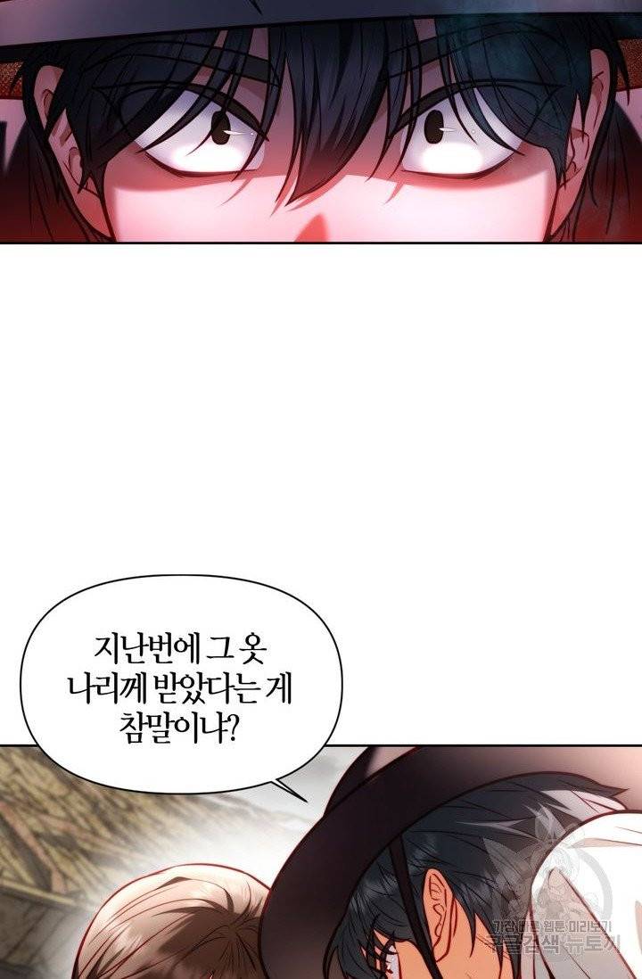 절벽에 뜬 달 13화 11