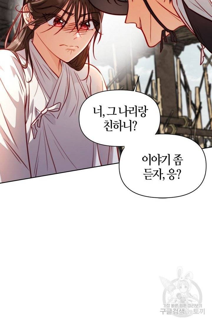 절벽에 뜬 달 13화 12