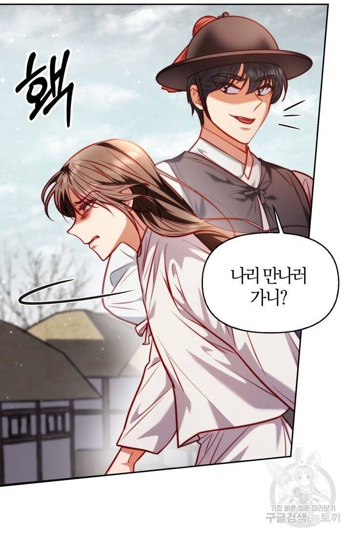 절벽에 뜬 달 13화 14