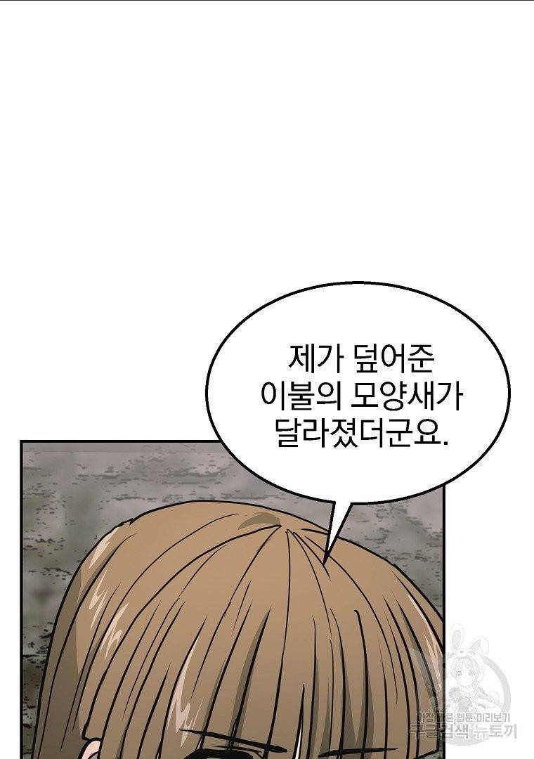 천년방사 10화 2
