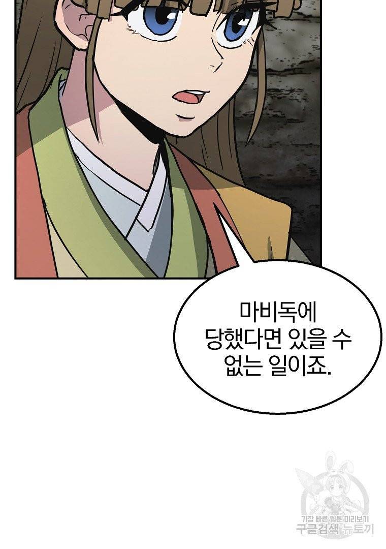 천년방사 10화 3