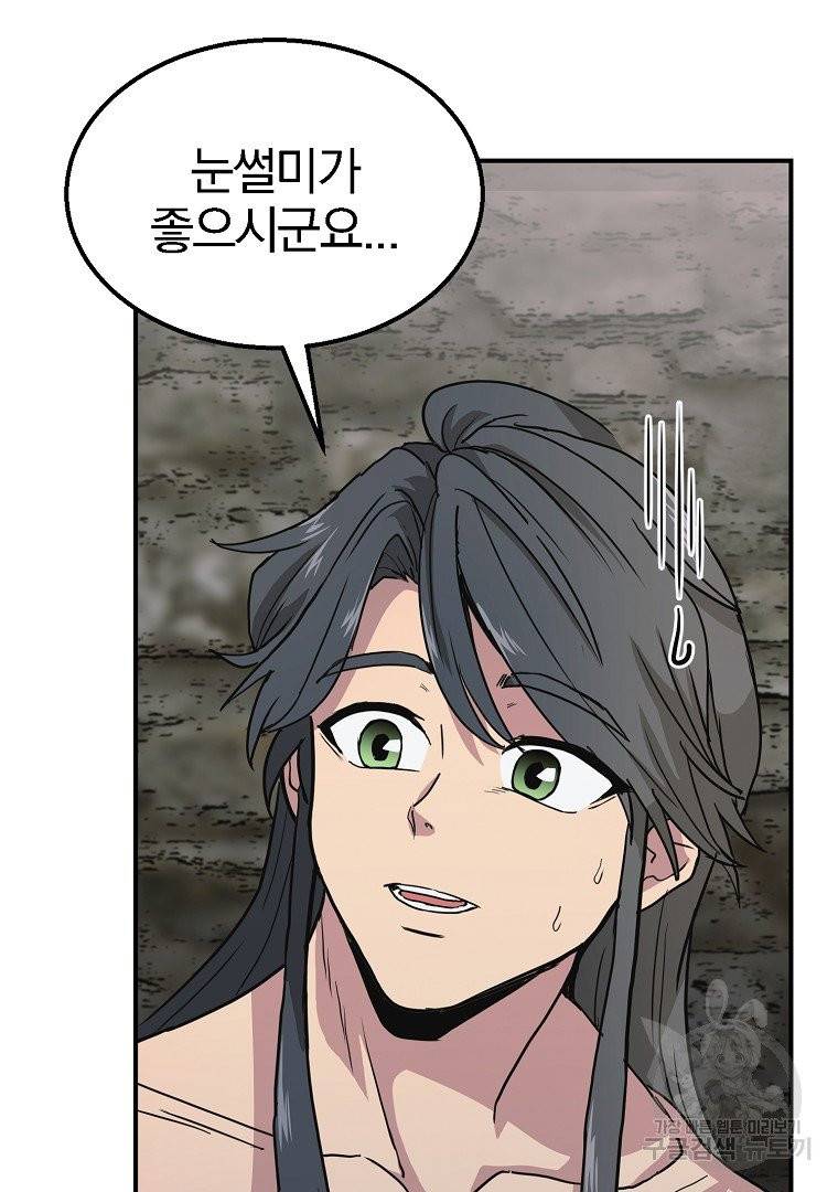 천년방사 10화 4