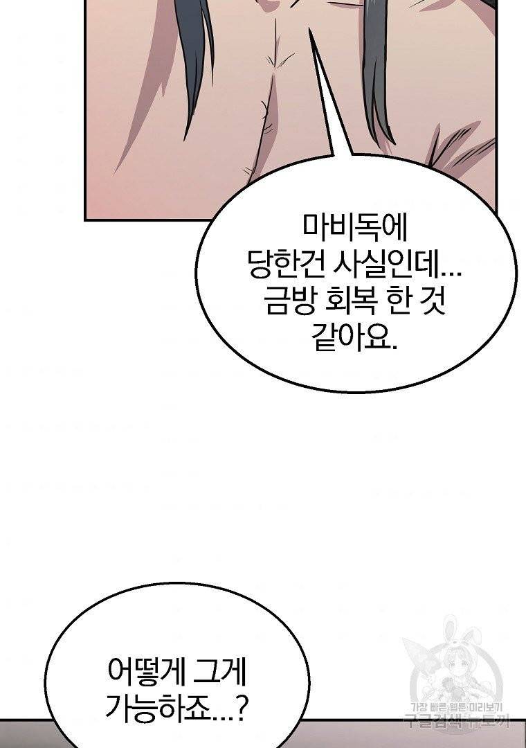 천년방사 10화 5