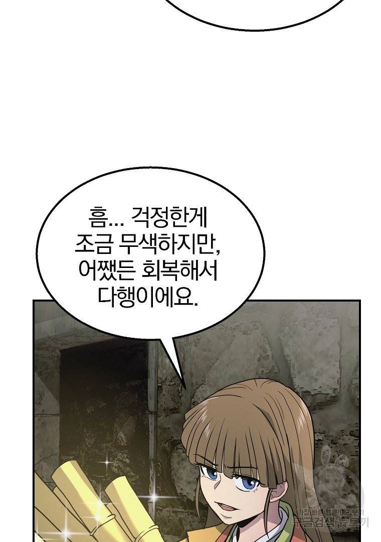 천년방사 10화 7