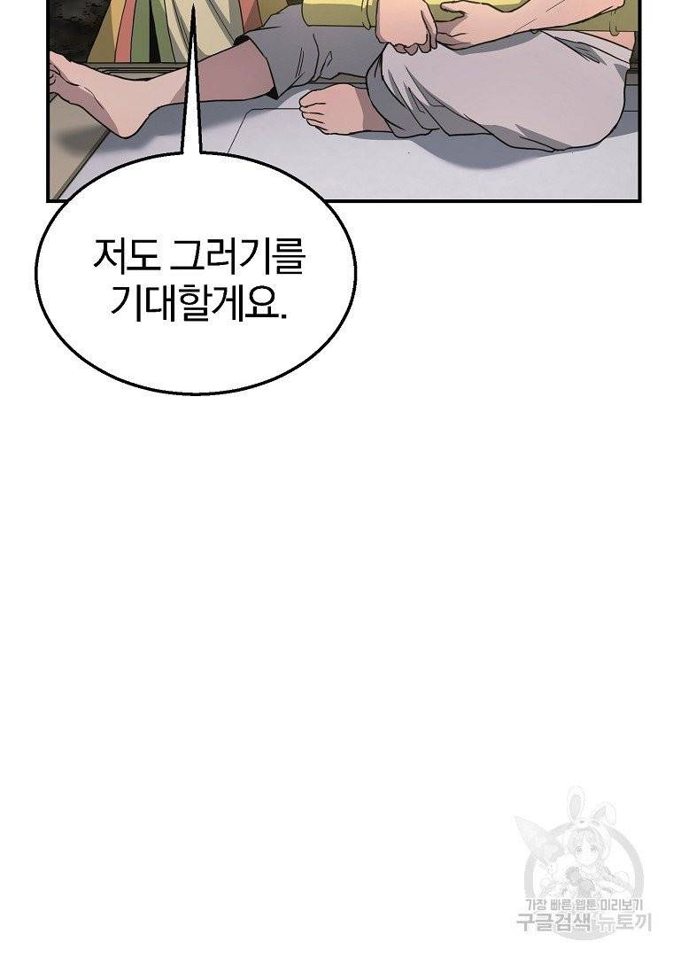 천년방사 10화 10