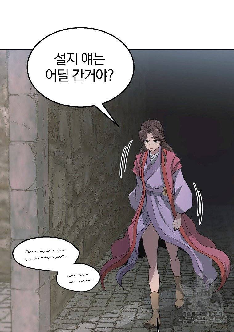천년방사 10화 11
