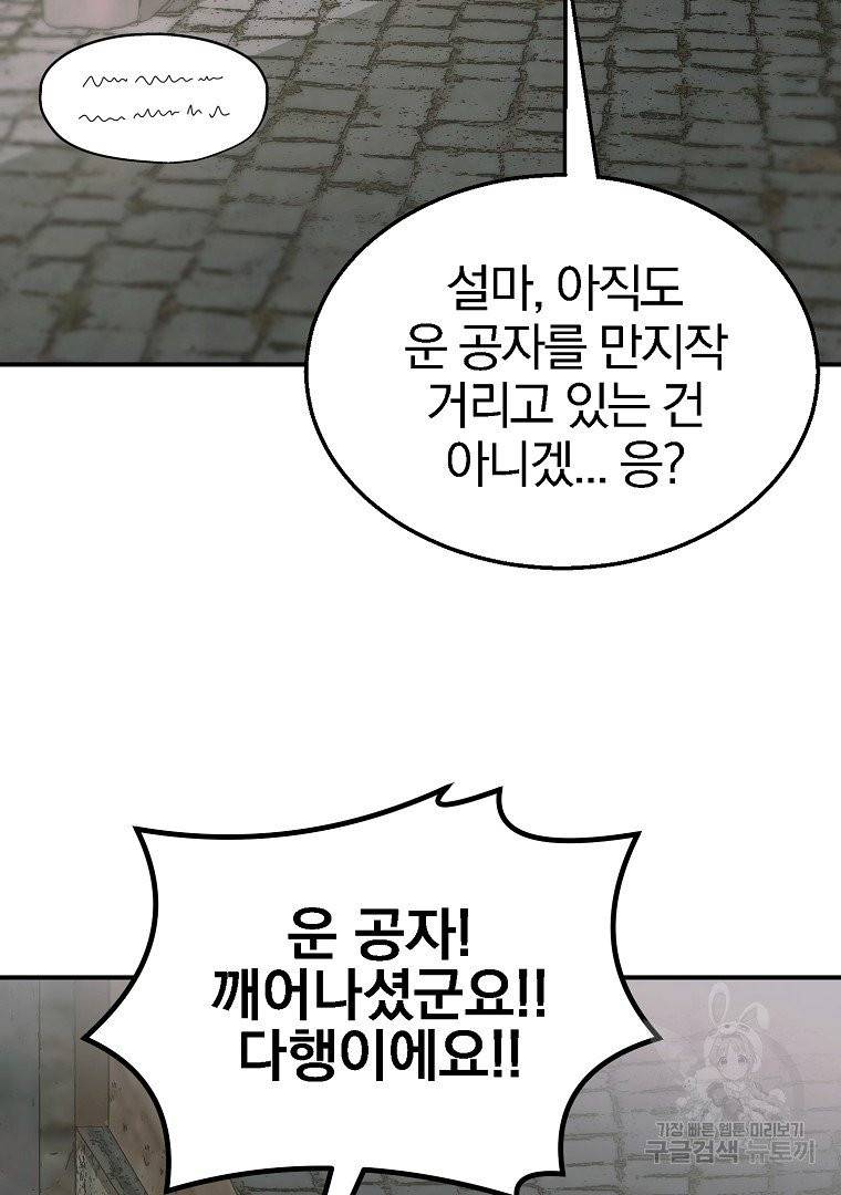 천년방사 10화 12