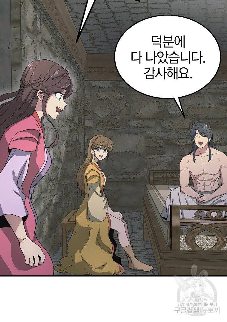 천년방사 10화 13