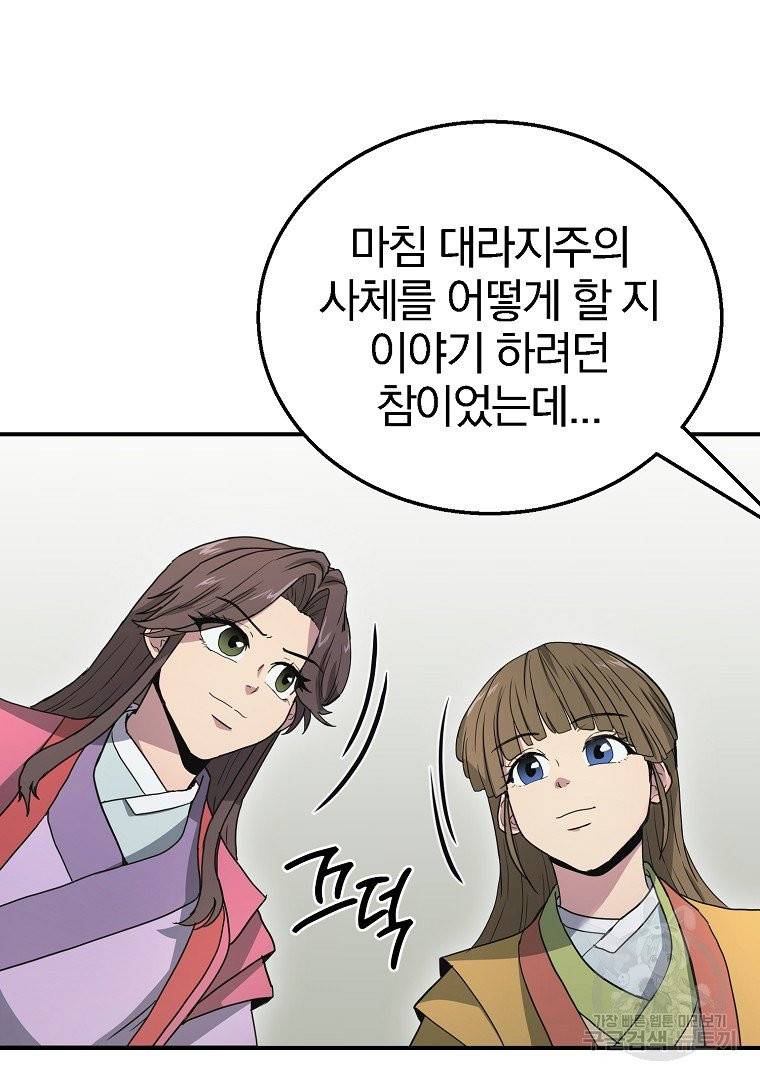 천년방사 10화 14