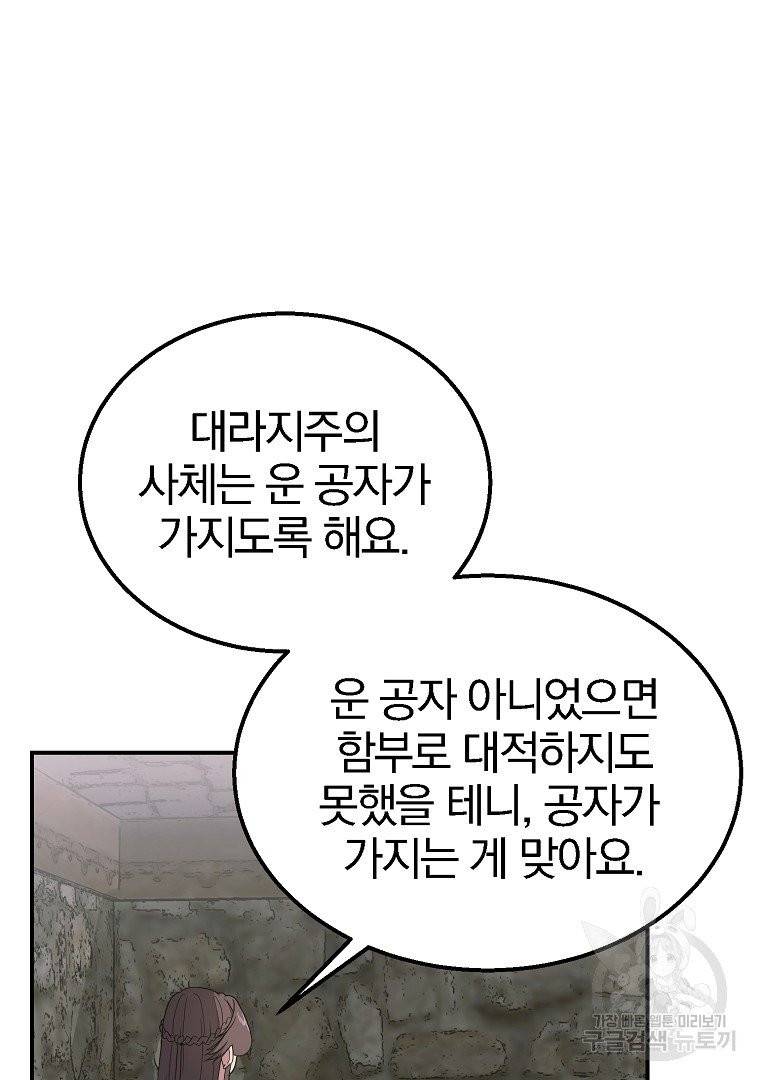 천년방사 10화 15
