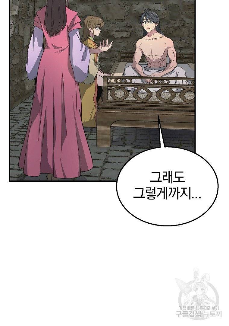 천년방사 10화 16