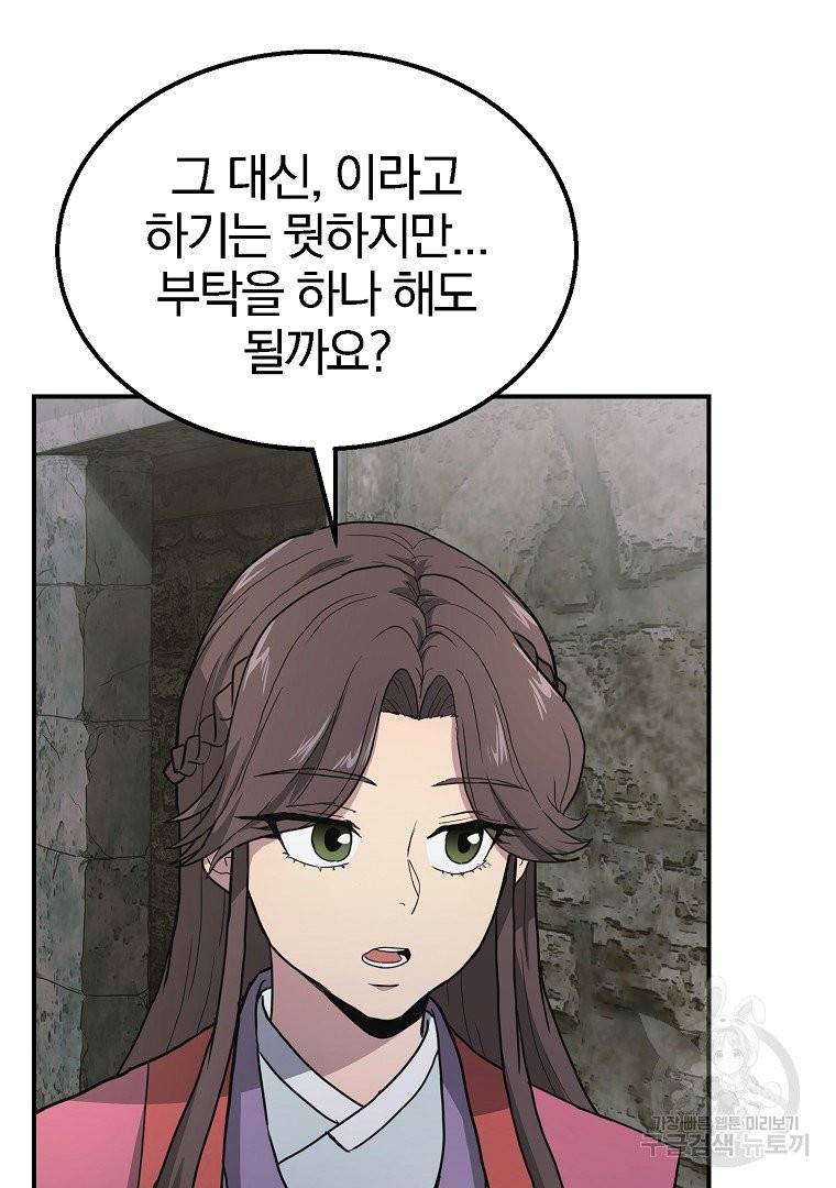 천년방사 10화 17