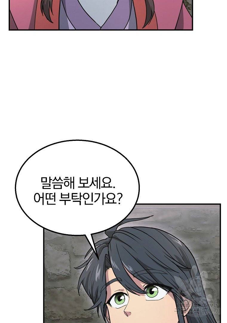 천년방사 10화 18