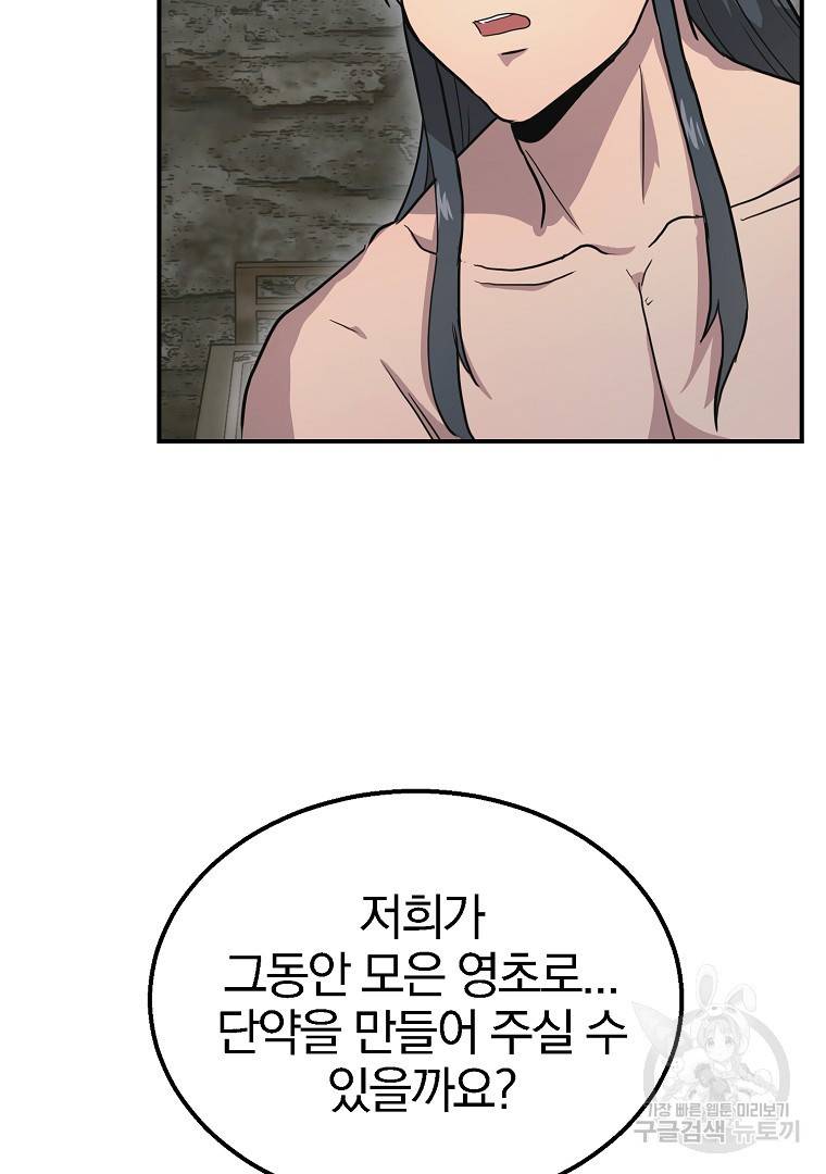 천년방사 10화 19