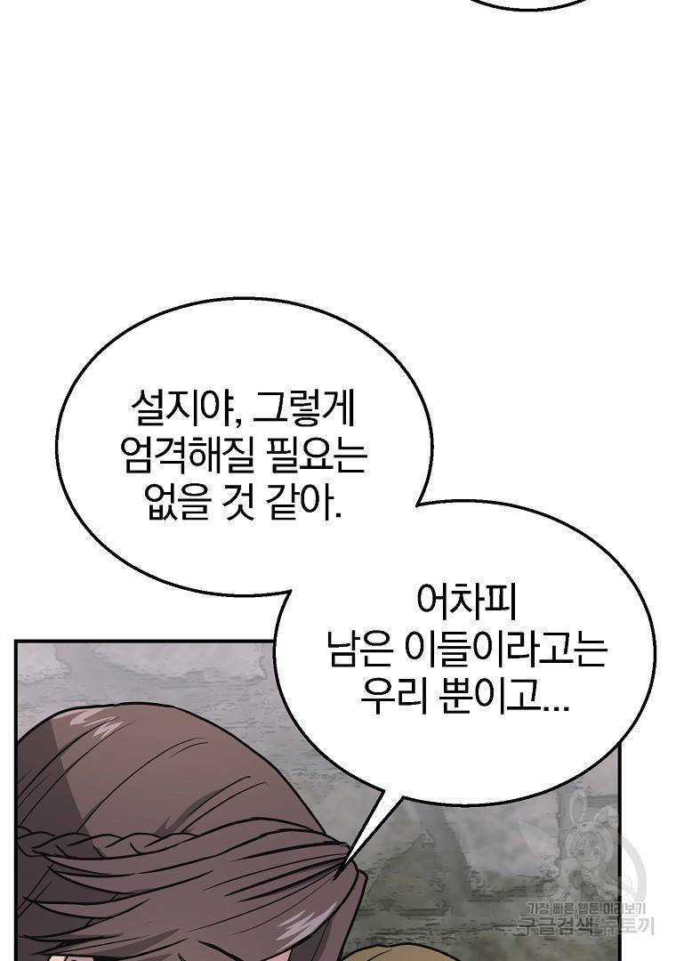 천년방사 10화 21