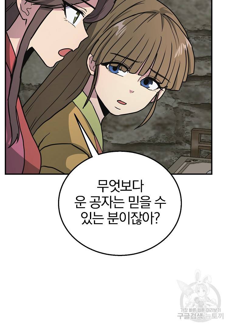천년방사 10화 22