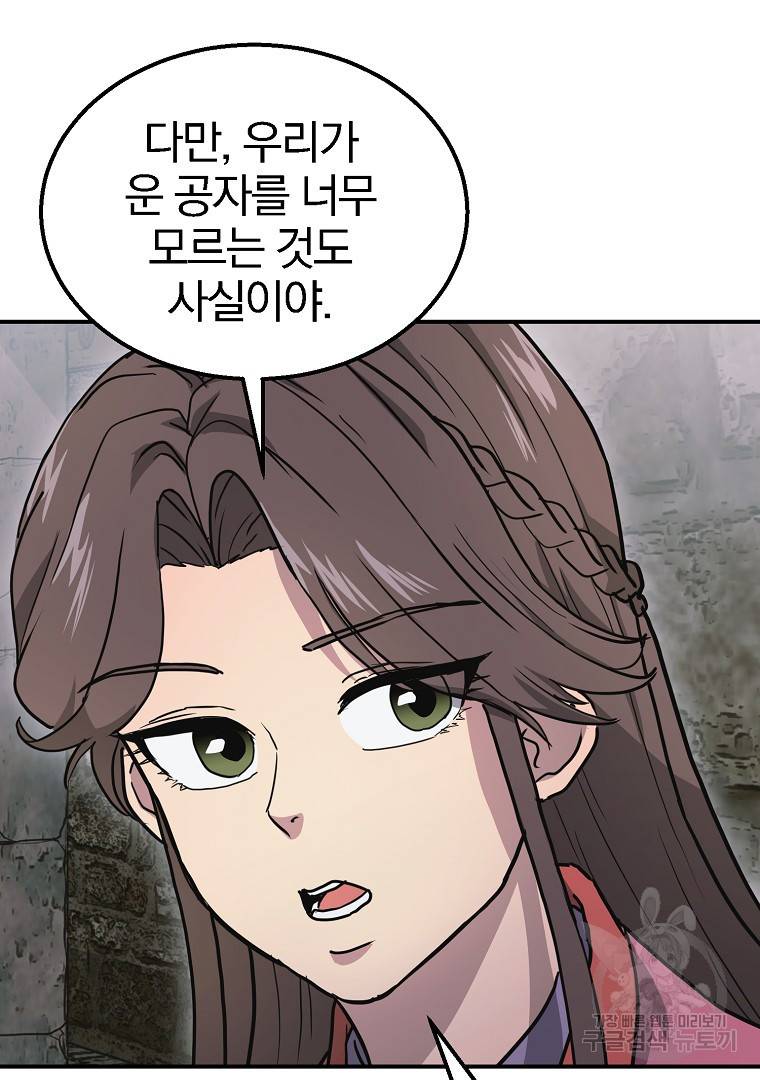천년방사 10화 23