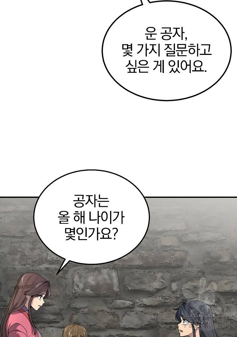 천년방사 10화 24