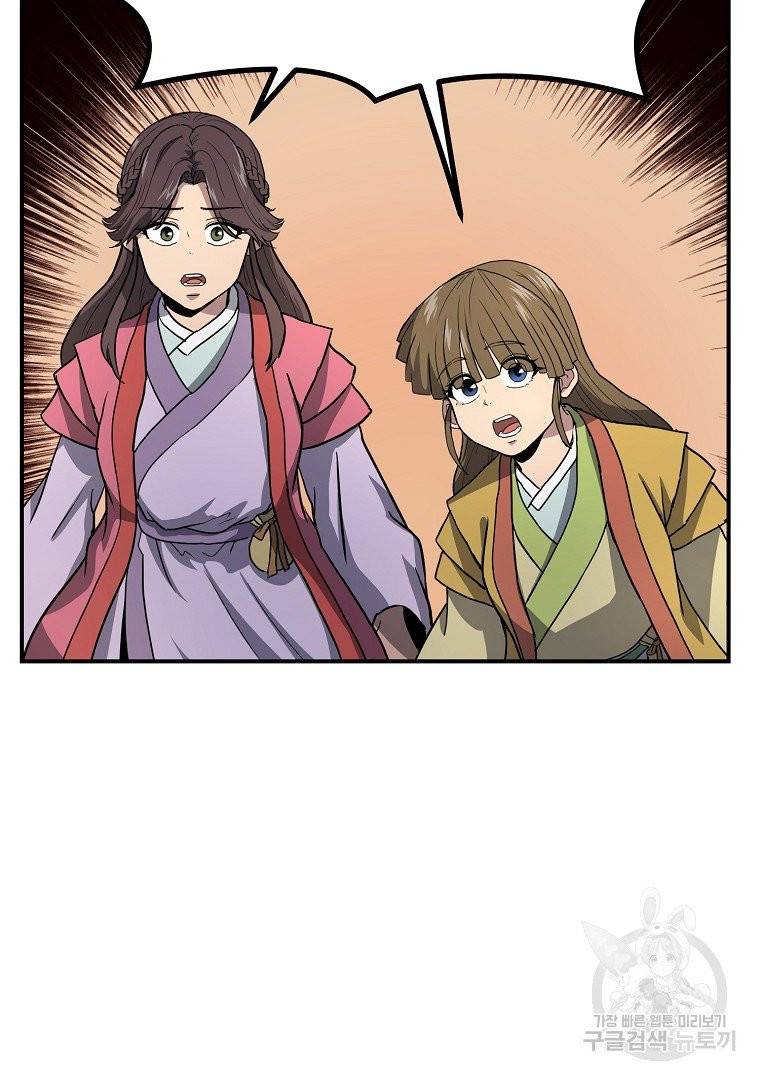 천년방사 10화 26