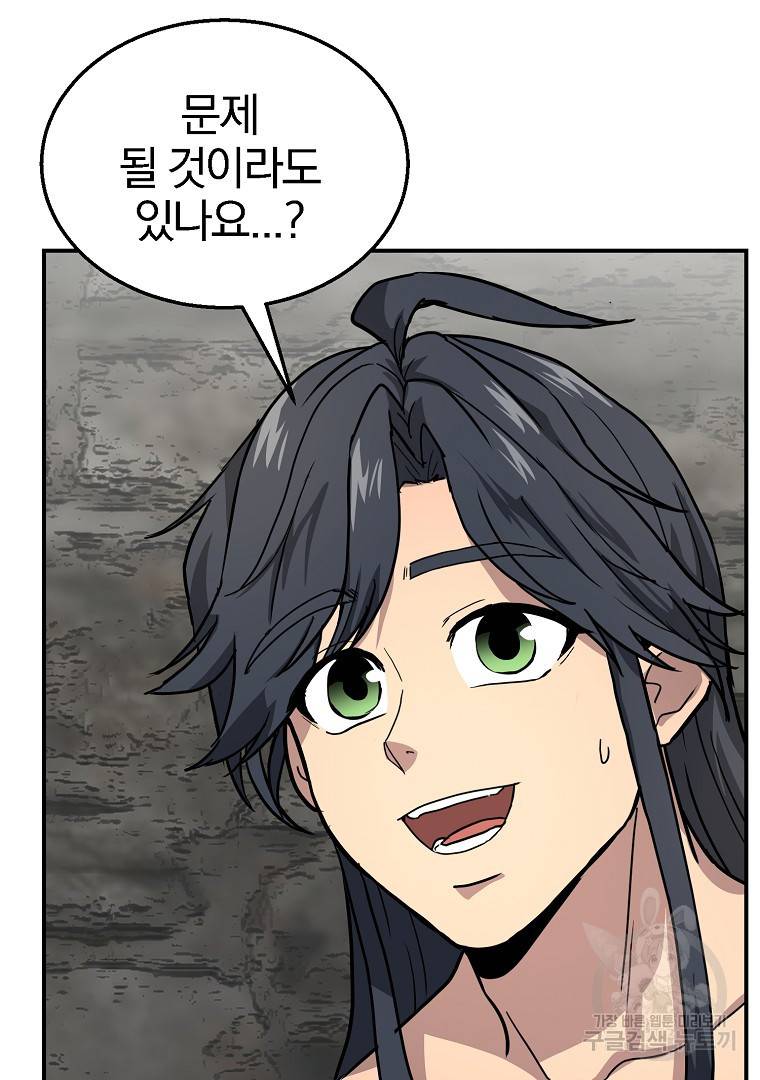 천년방사 10화 27