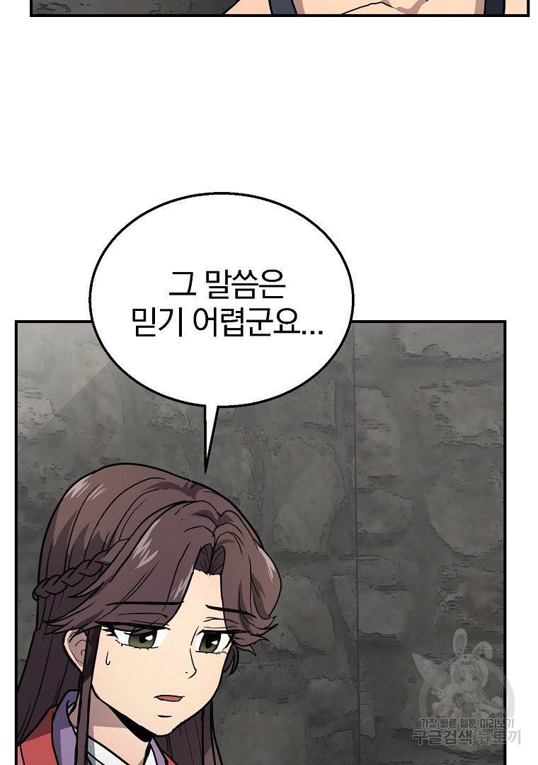 천년방사 10화 28
