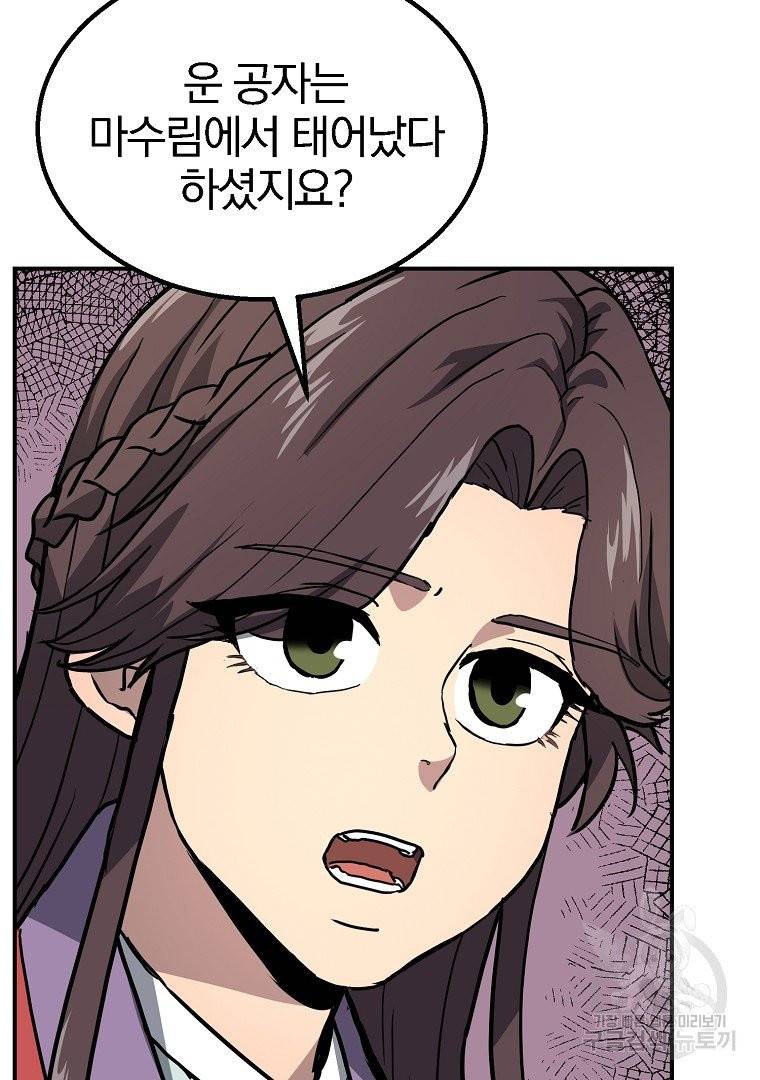 천년방사 10화 30