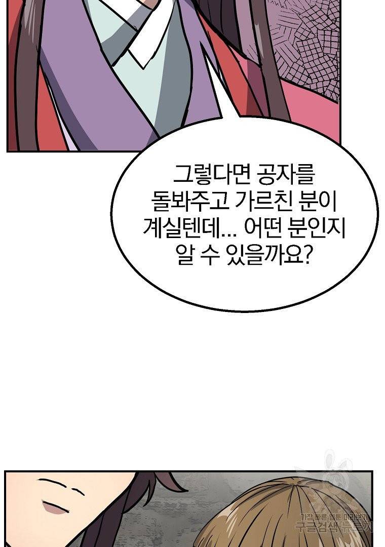 천년방사 10화 31
