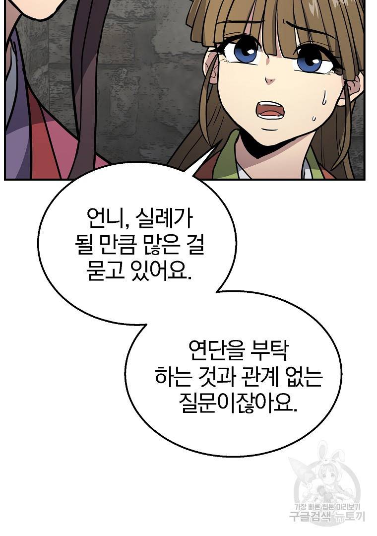 천년방사 10화 32