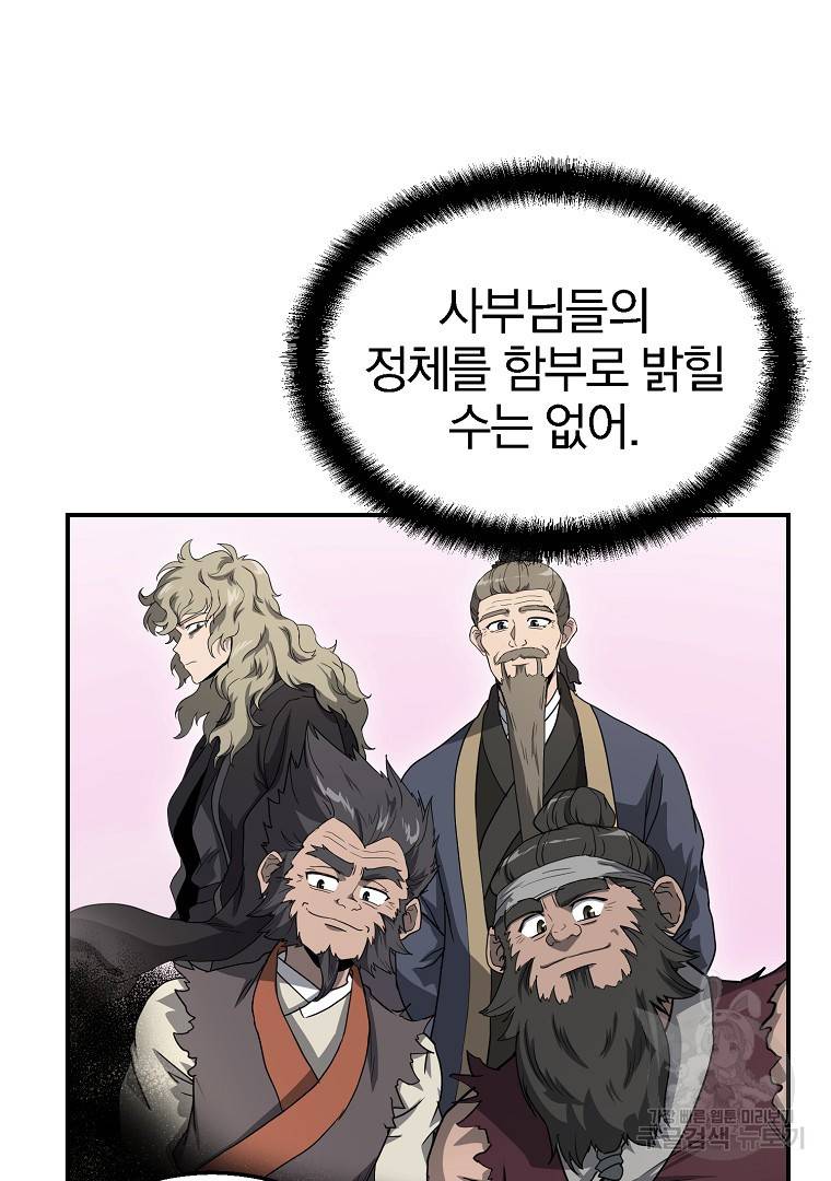 천년방사 10화 33