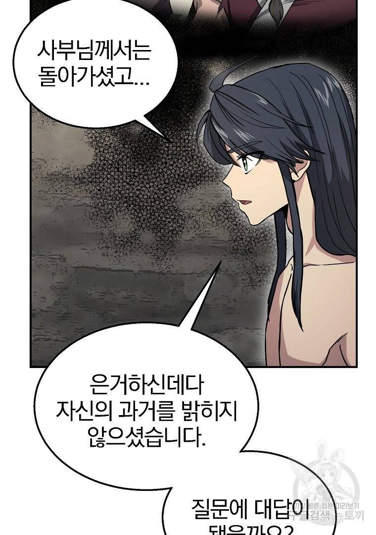 천년방사 10화 34