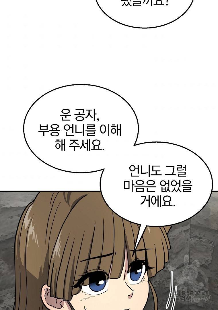 천년방사 10화 35