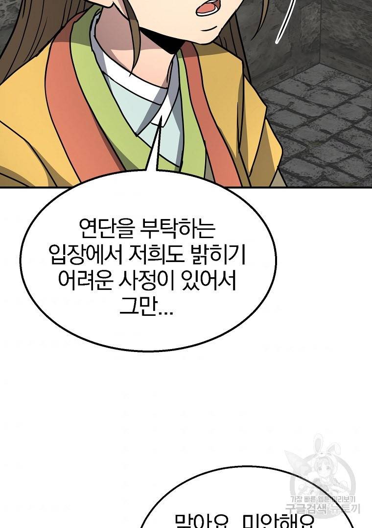 천년방사 10화 36