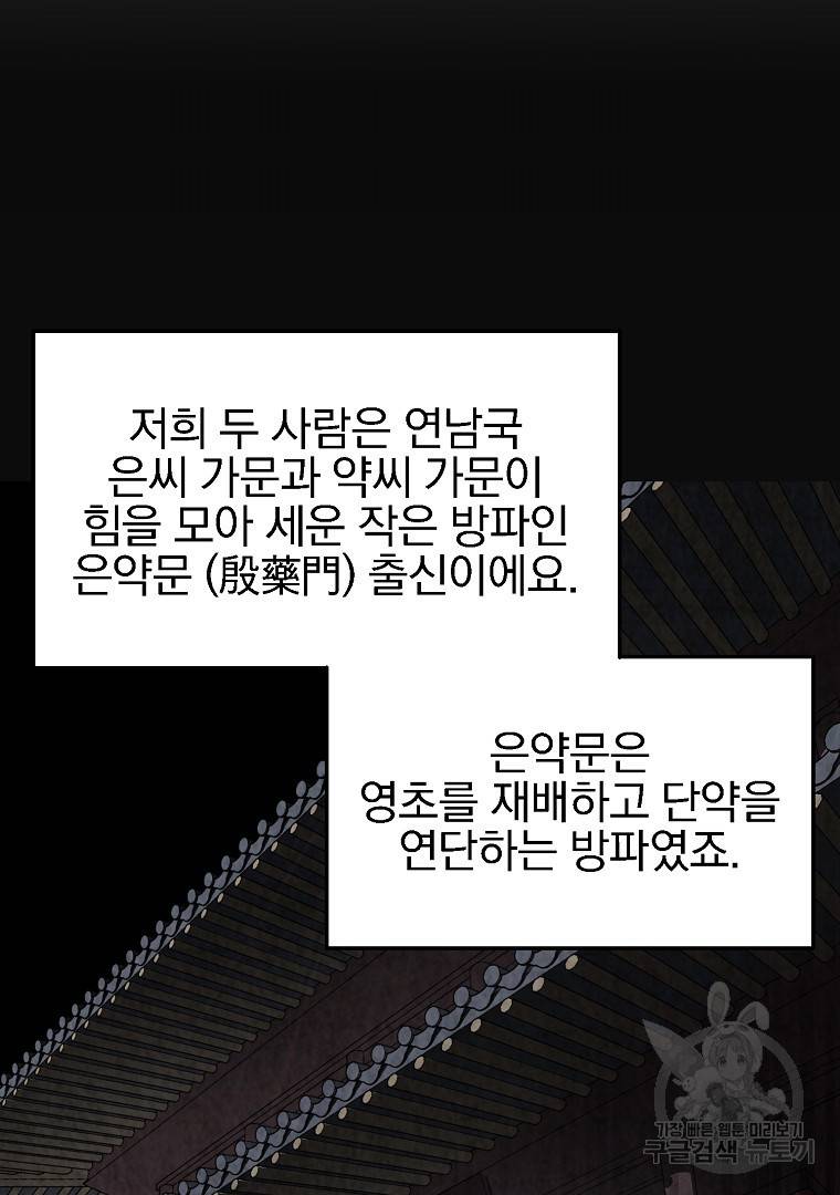 천년방사 10화 40