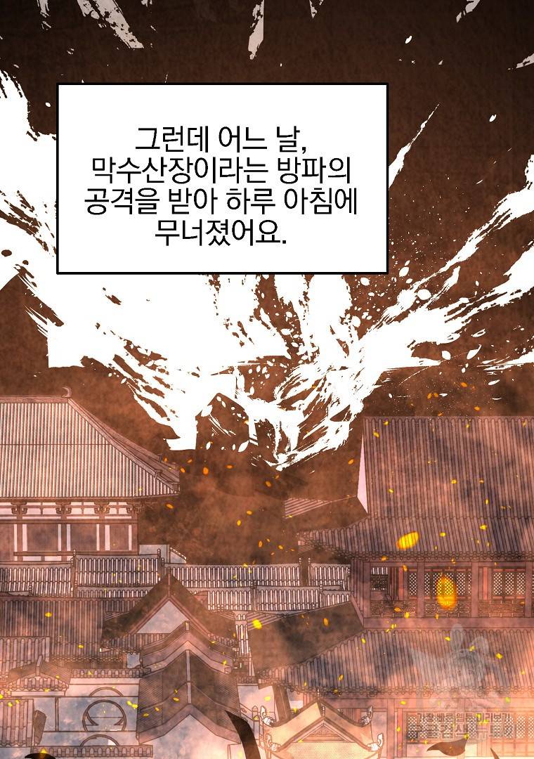 천년방사 10화 42