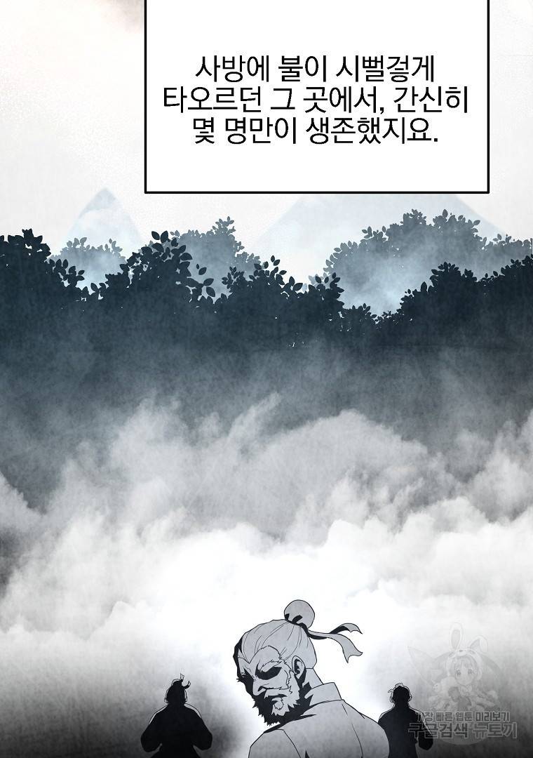 천년방사 10화 44