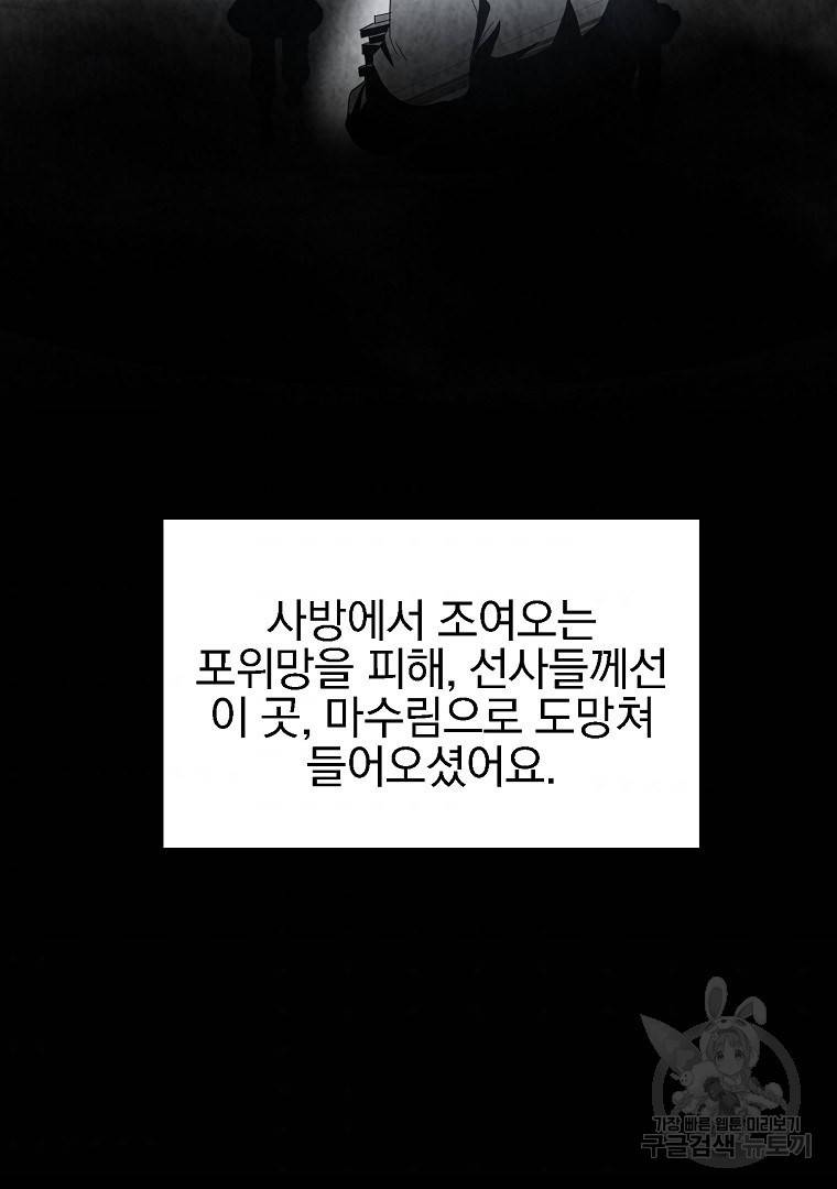 천년방사 10화 45